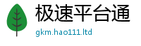 新奥2025年天天开好彩如管家婆中特王中王